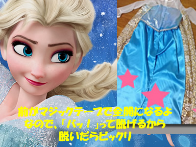 エルサ２　アナと雪の女王